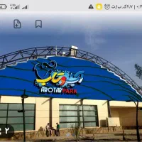 بلیط استخر آب و تاب