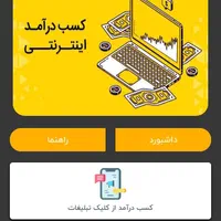 کارسود کار رایگان