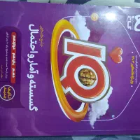 کتاب کمک درسی پایه|کتاب و مجله آموزشی|اصفهان, طامه|دیوار