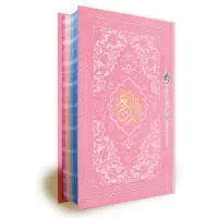 قرآن و کتاب