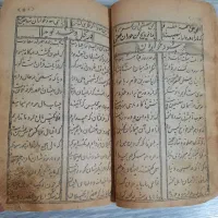 کتاب عتیقه و کمیاب ۱۵۰ساله باپوست طبیعی توبه نصوح|کلکسیون اشیاء عتیقه|اراک, |دیوار
