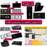 پک کامل(باهم) هود سینک گرانیتی گازتوکار رومیزی B91