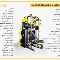 دستگاه بدنسازی/اسمیت-کراس دوبل/برند هیرواسپرت|تجهیزات ورزشی|اصفهان, حسین‌آباد|دیوار