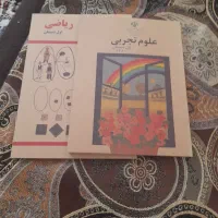 کتاب ریاضی