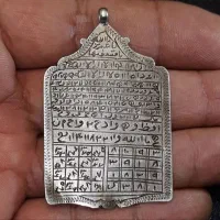 فروش لوح مندایی دعا
