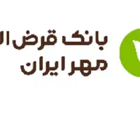 وام مهر ایران خریداریم