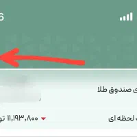 کسب درامد درلحظه