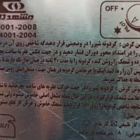 فروش ویژه بخاری شومینه مشهد دوام نو|بخاری، هیتر، شومینه|خمینیشهر, |دیوار