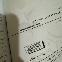 کتاب شیمی کنکور مبتکران|کتاب و مجله آموزشی|شیراز, شهرک گلستان شمالی|دیوار
