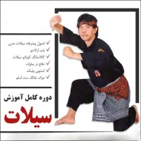 فروش 939پک مجموعهای کامل آموزشی هنرهای رزمی|فیلم و موسیقی|مشهد, آزادشهر|دیوار