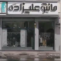 چرخکار مانتو ۱۰ نفر