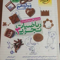کنکور|کتاب و مجله آموزشی|میاندوآب, |دیوار