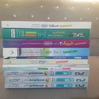 کتاب کنکور ریاضی/ هندسه/گسسته آمار/ حسابان/هرکول