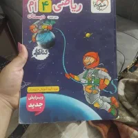 کتاب چهارم دبستان