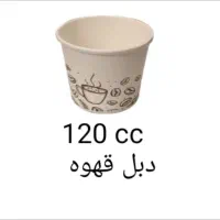 لیوان کاغذی 120cc (تولیدکننده)|ظروف نگهدارنده، پلاستیکی، یکبارمصرف|تهران, کوهک|دیوار
