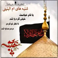 ختم قرآن و ادعیه