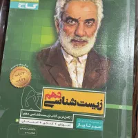 مقداری جزوه و کتاب درسی و کنکوری به فروش میرسد|کتاب و مجله آموزشی|تهران, علم و صنعت|دیوار