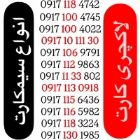 انواع سیمکارت رند