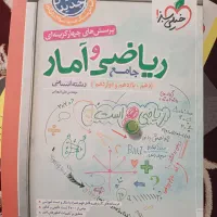 کتاب تست خیلی سبز|کتاب و مجله آموزشی|دره شهر, |دیوار