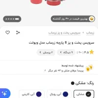 سرویس ۸ پارچه تفلون|ظروف پختوپز|ابهر, |دیوار