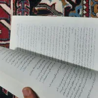 مبانی جامعه شناسی|کتاب و مجله آموزشی|قم, نیروگاه|دیوار