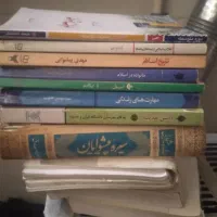 کتاب های حوزوی نو