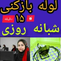 لوله بازکنی ملایر