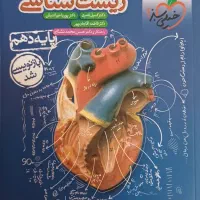 کمک درسی،تست|کتاب و مجله آموزشی|دوگنبدان, |دیوار