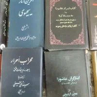 مجموعه کتاب‌های مداحی اذری|کتاب و مجله مذهبی|تهران, بهارستان|دیوار