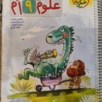 کتاب کمک آموزشی پایه ۹|کتاب و مجله آموزشی|اصفهان, جی شیر|دیوار