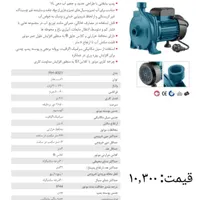 فروش پمپ آب|ابزارآلات|کرمانشاه, |دیوار