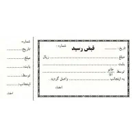 چاپ انواع فاکتور پاکت نامه قبض حواله سربرگ تراکت|خدمات رایانه‌ای و موبایل|اصفهان, احمدآباد|دیوار