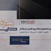 استخدام مدیر تولید در گروه دایان