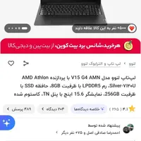 لب تاب لنوو|رایانه همراه|تهران, هاشم‌آباد|دیوار
