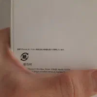 iphone 17 max