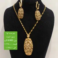 طلا نو بدون اجرت و مالیات|جواهرات|شیراز, شاهچراغ|دیوار