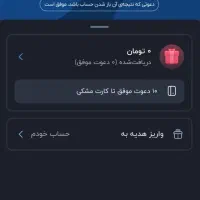 یک برد دوطرفه، تا ۱ شهریور مهلت هست