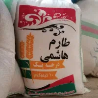 برنج طارم هاشمی درجه یک شمال ده کیلیویی|حراج|تهران, اوقاف|دیوار