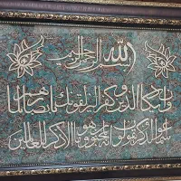 سه عدد تابلوفرش و معرق و اسمالحسنی