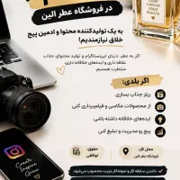 ادمین اینستگرام و تولید محتوا