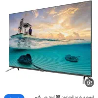 تلویزیون 58 اینچ جی پلاس تمام فول ،هوشمند