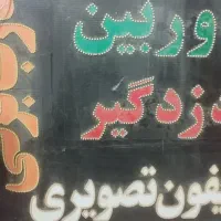 تعمیرات و نصب آیفون تصویری در محل|خدمات پیشه و مهارت|شیراز, تاچارا|دیوار