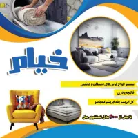 قالیشویی مبلشویی مهرشهر کیانمهر بلوار ارم شهرداری.