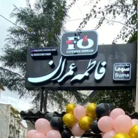 جذب ناخن کار حرفه ای مسلط به تمامی کاشت ها ، درصدی