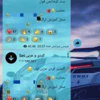 ریتم و ست ارگ موبایل|پیانو، کیبورد، آکاردئون|اشکنان, |دیوار