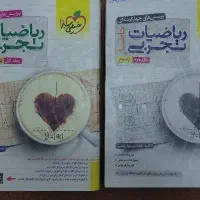 ریاضی جامع خیلی سبز