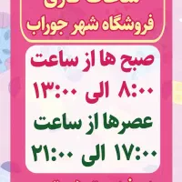 فروشگاه شهر جوراب