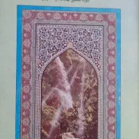 کتاب فرهنگ اسلامی