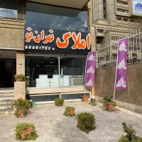 ۵۵۰م زمین ۱۲۰۰م بنا اداری تجاری تابلو خور ۳۶۰ درجه