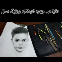 طراحی چهره سیاه قلم کودکان وبزرگ سال هدیه ماندگار